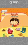 کتاب نگین زیبا (نسخه PDF) نوشته  مریم ماستری